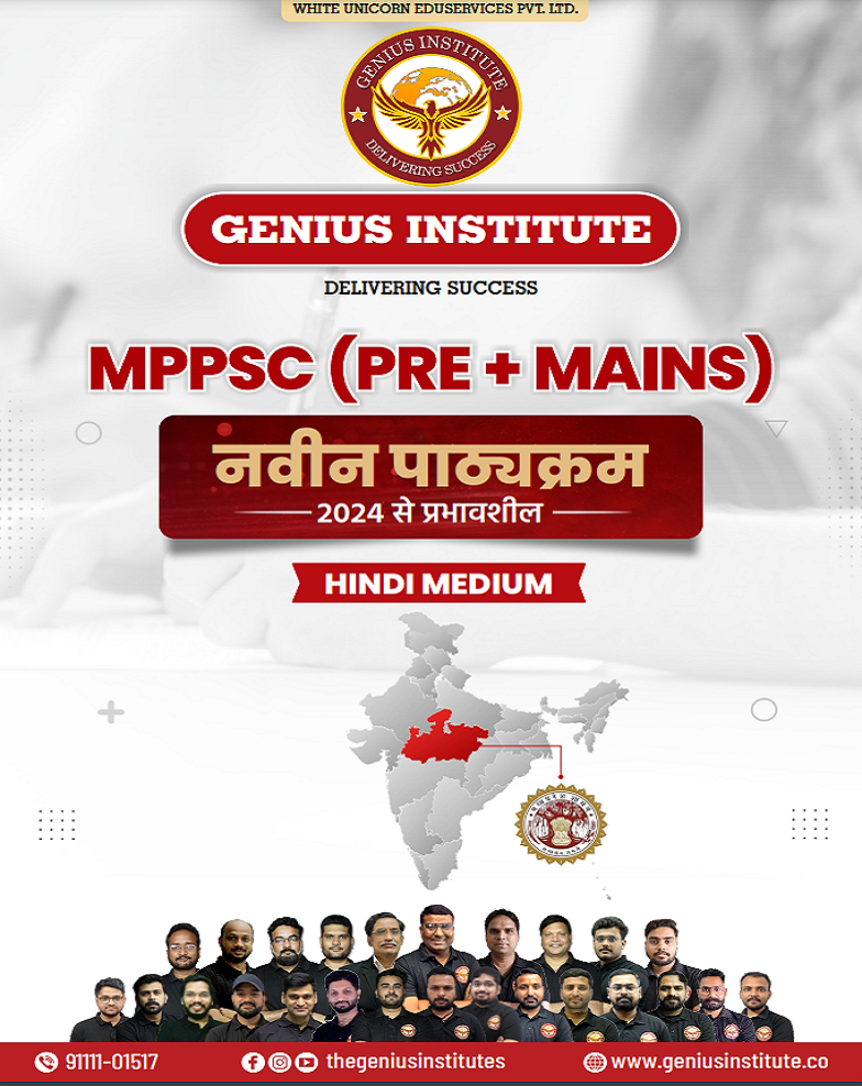 MPPSC